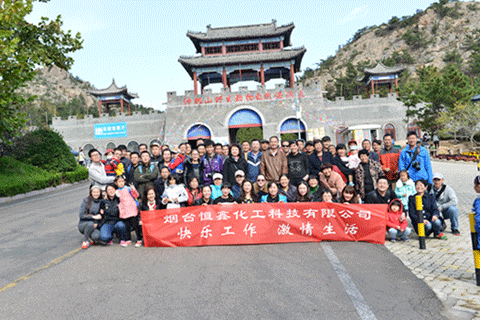 煙臺恒鑫化工周末觀光神雕山野生動物保護區(qū)